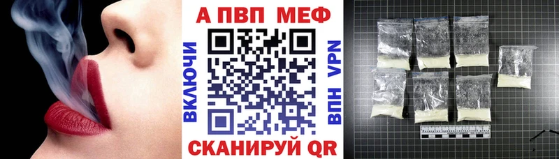 А ПВП Соль  наркошоп  Починок 