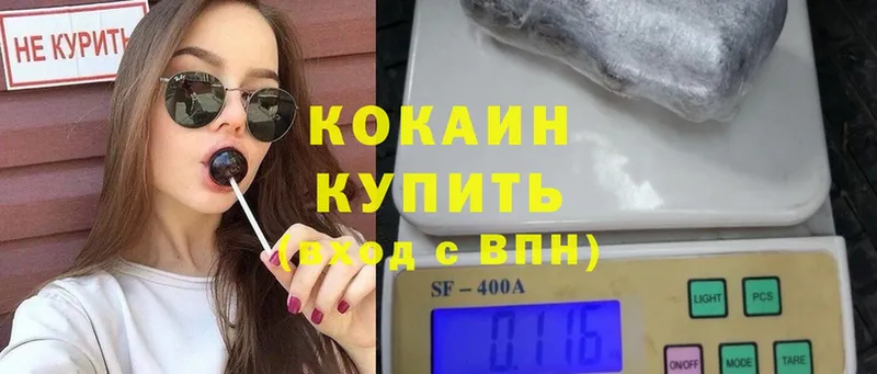 КОКАИН 98%  купить  цена  Починок 