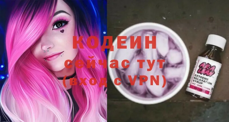 Codein Purple Drank  купить  цена  Починок 