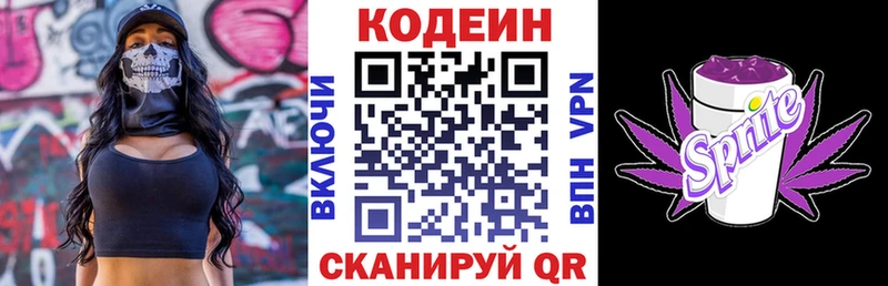 мега как зайти  Починок  Кодеин напиток Lean (лин) 