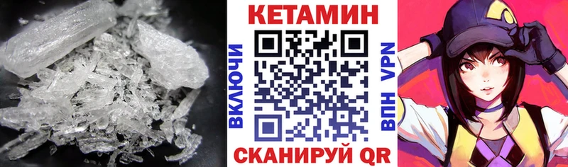 КЕТАМИН VHQ  хочу наркоту  Починок 