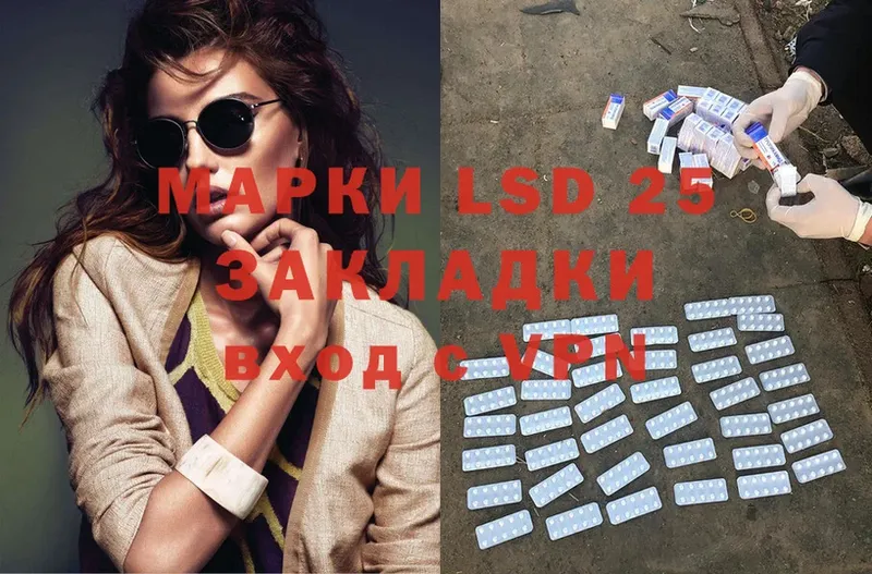 LSD-25 экстази кислота  darknet какой сайт  Починок 