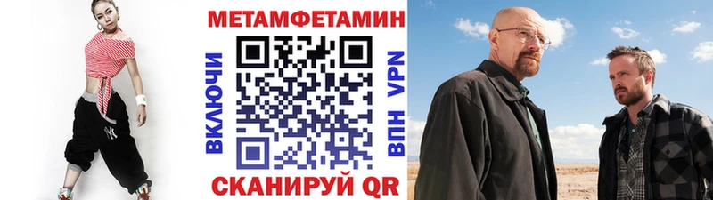 Метамфетамин Декстрометамфетамин 99.9%  Починок 