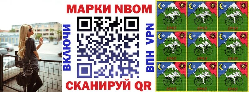 Марки 25I-NBOMe 1,8мг  hydra tor  Починок  купить наркотики цена 